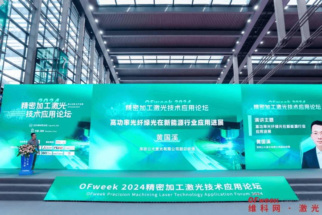公大激光榮獲激光行業(yè)最具成長(zhǎng)力企業(yè)獎(jiǎng)和激光器技術(shù)創(chuàng)新2項(xiàng)大獎(jiǎng)！
