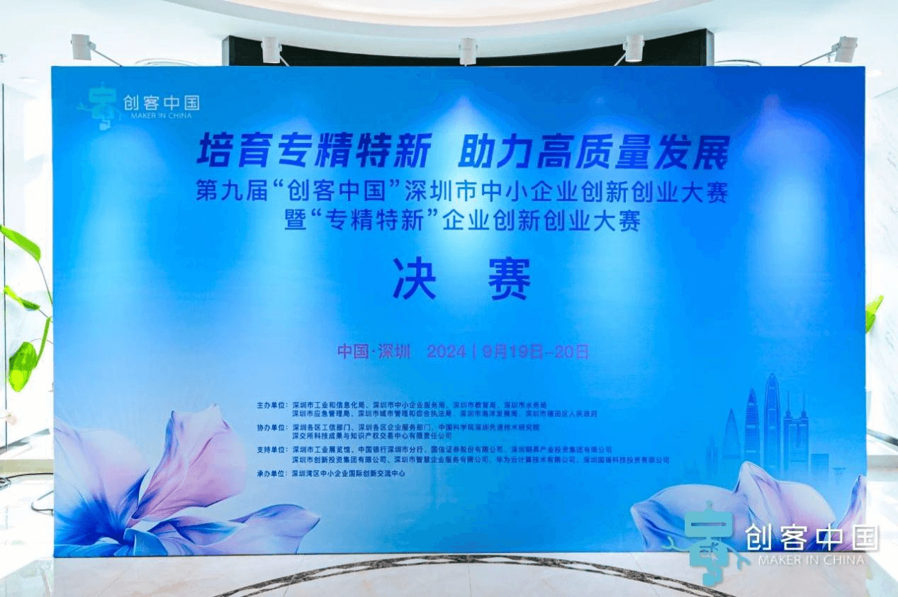 喜報(bào)|公大激光榮獲“創(chuàng)客中國(guó)”深圳市中小企業(yè)創(chuàng)新創(chuàng)業(yè)大賽暨“專精特新”企業(yè)創(chuàng)新創(chuàng)業(yè)大賽二等獎(jiǎng)并晉級(jí)國(guó)賽決賽
